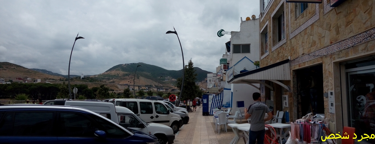 طنجة سمعًا وطاعة (رحلة مجرد شخص إلى طنجة صيف 2017)